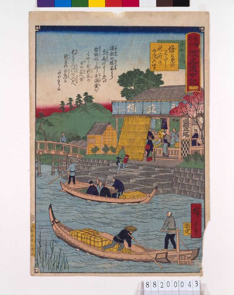 作品画像：東海名所改正五十三駅 改正道中記 三十三 堀留渡し 通船立場