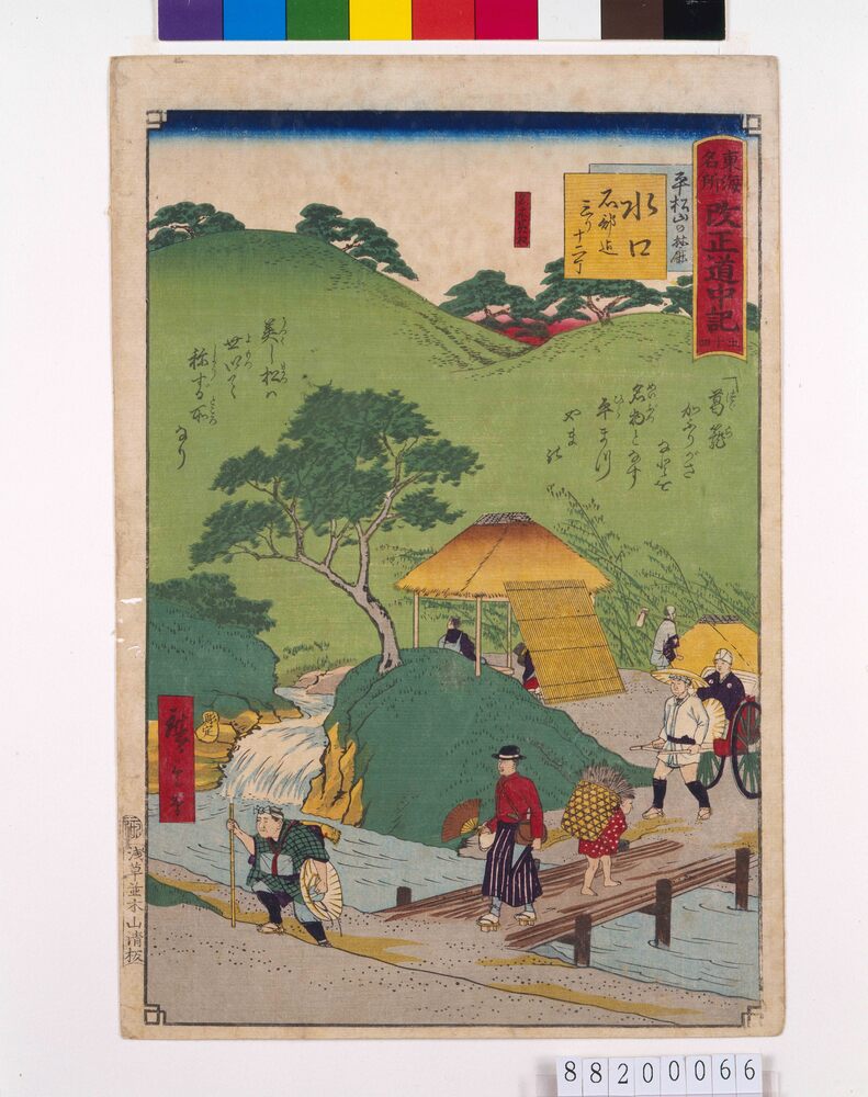作品画像:東海名所改正五十三駅 改正道中記 五十四 水口 平松山の麓