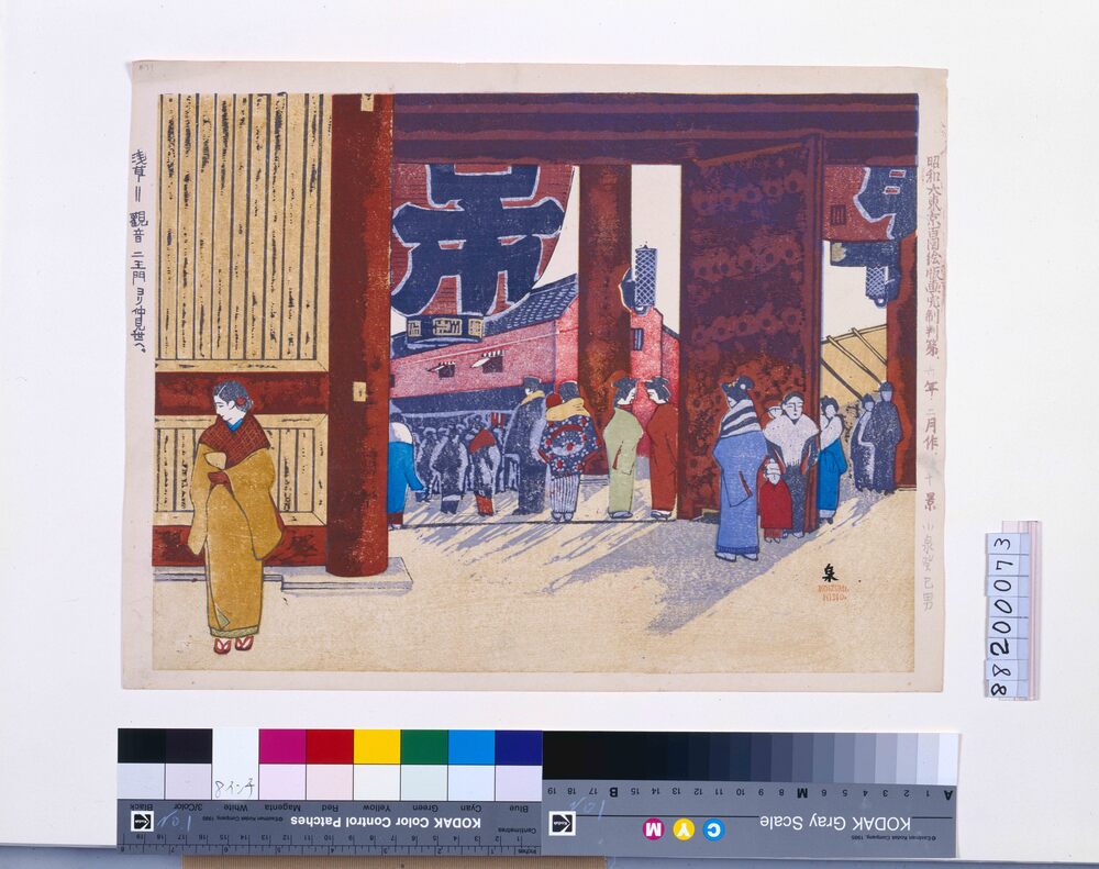 作品画像：浅草 観音ニ王門ヨリ仲見世ヘ