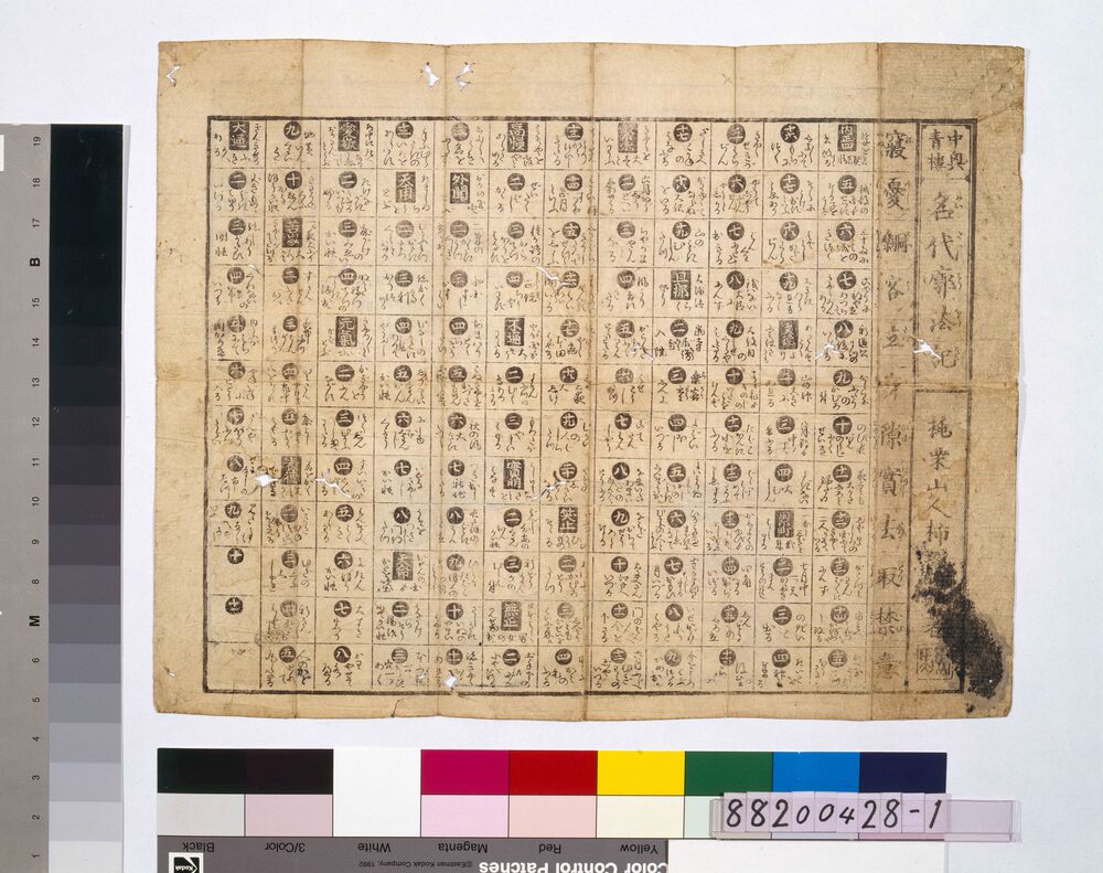 作品画像：中奥青楼名代廓法記