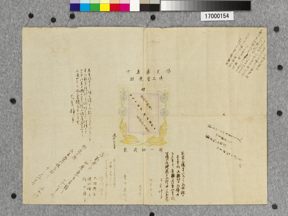 作品画像:風船爆弾製造工場勤労動員寄書 雙葉高等女学校