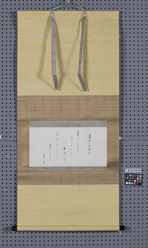 作品画像:書 東照宮御歌