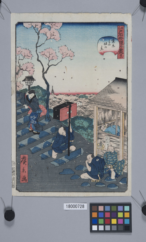 作品画像:江戸名所道外尽廿八 妻恋こみ坂の景