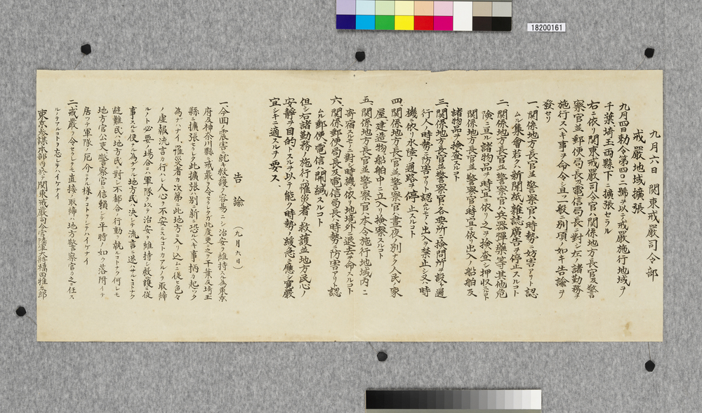 作品画像：戒厳地域拡張