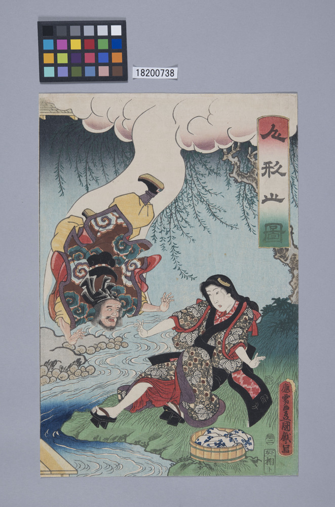 人形之図(粂の仙人)