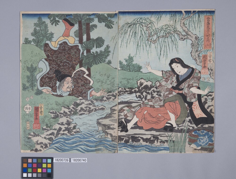 作品画像:当盛見立人形之内 粂の仙人