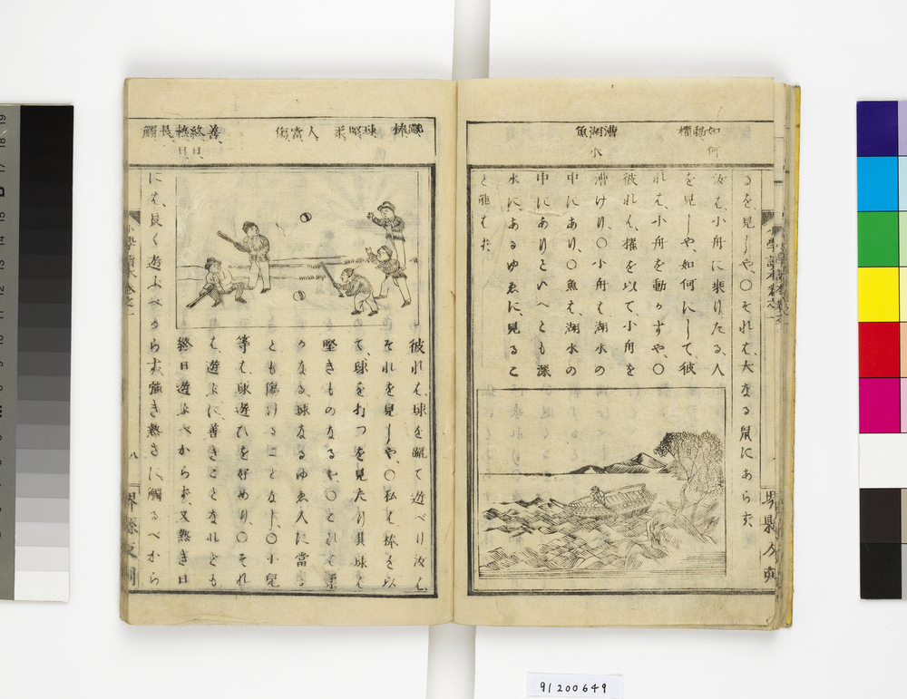 作品画像:小学読本