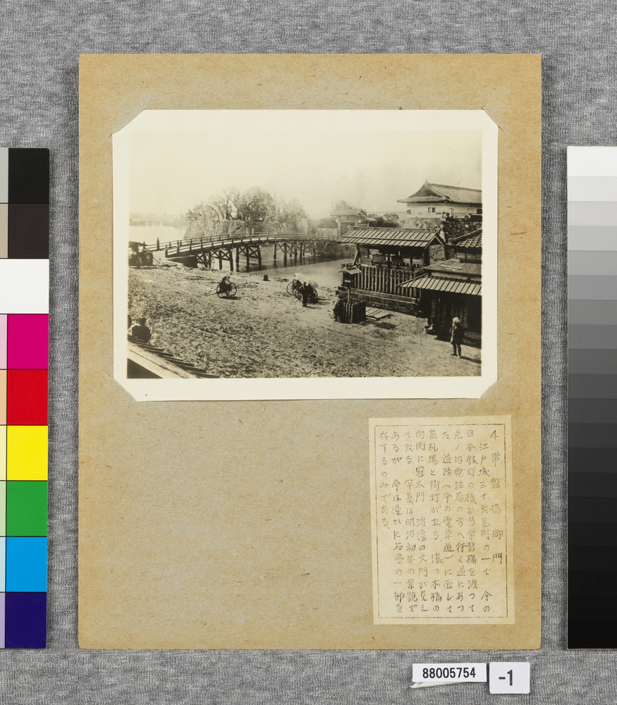 温古写真集 4.常盤橋御門