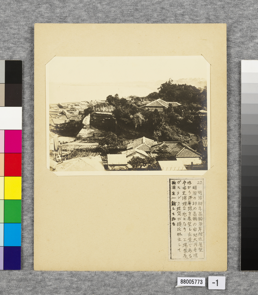 作品画像:温古写真集 23.明治初年高輪海岸附近展望