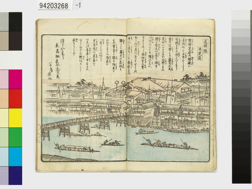 作品画像:役者絵
