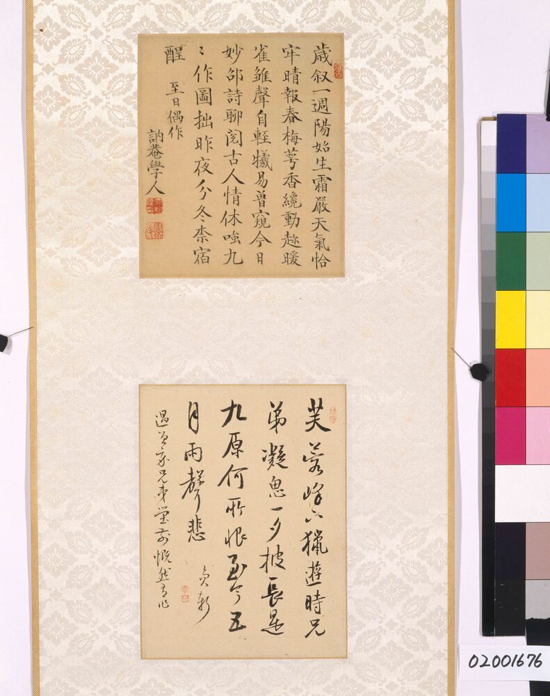 作品画像：訥菴澹如両先生小点合装