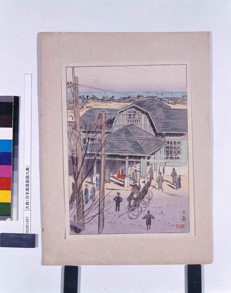 作品画像：大森(日本風景版画九集)