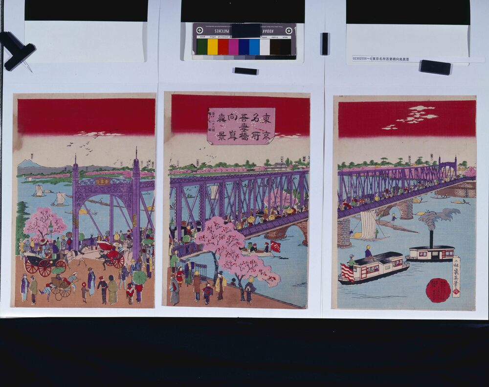 作品画像:東京名所吾妻橋向島真景