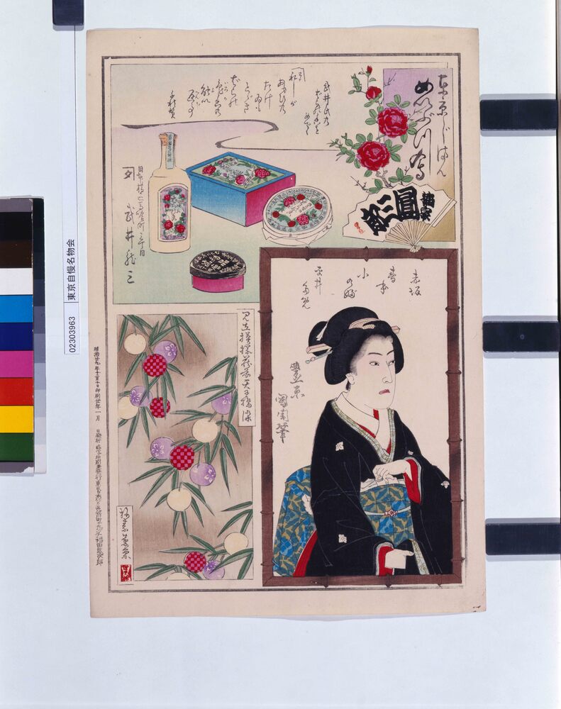 作品画像:東京自慢名物会
