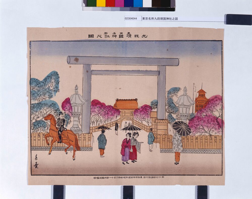 作品画像：東京名所九段靖国神社之図