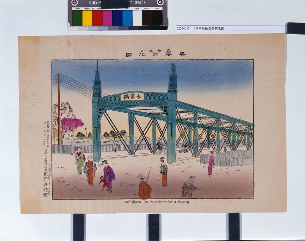 作品画像：東京名所吾妻橋之図