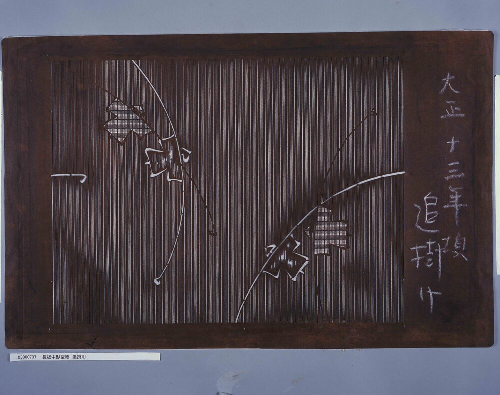 作品画像:長板中形型紙 追掛用