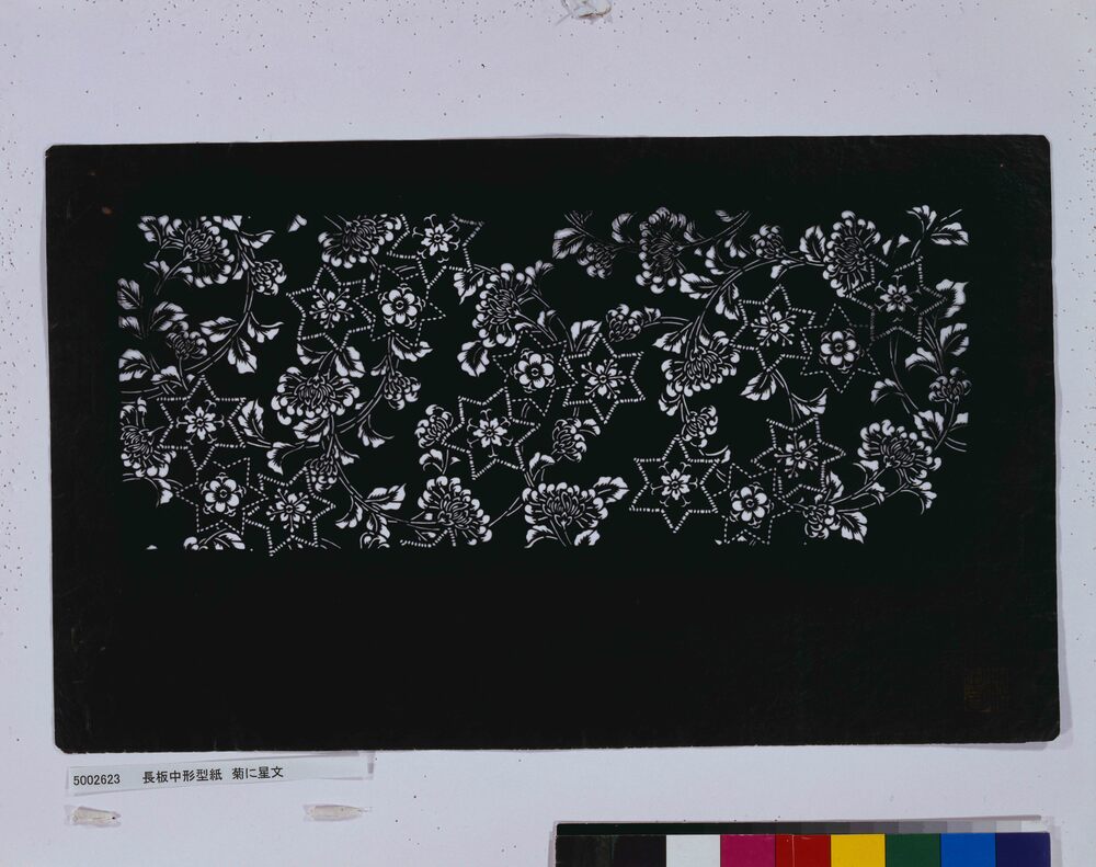 作品画像:長板中形型紙 菊に星文