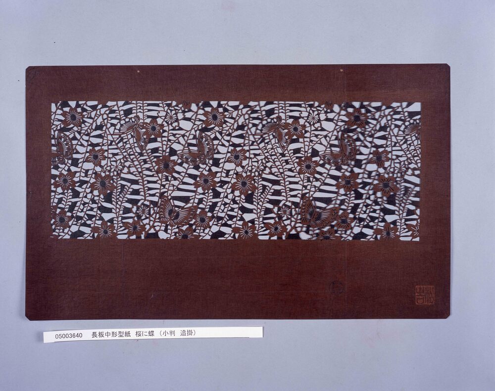 作品画像:長板中形型紙 桜に蝶 (小判 追掛)
