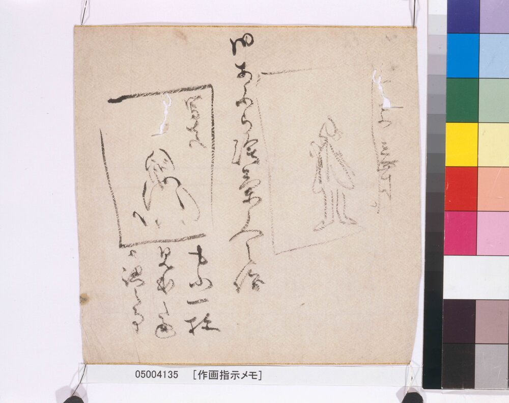 作品画像：[作画指示メモ]