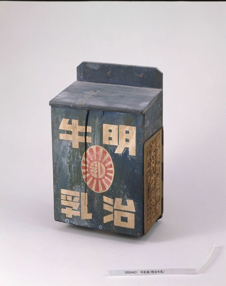 作品画像:牛乳箱(同潤会江戸川アパートで使用)