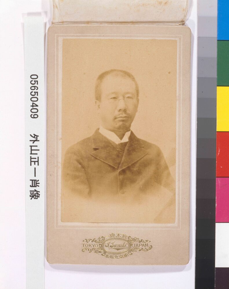 作品画像:外山正一肖像
