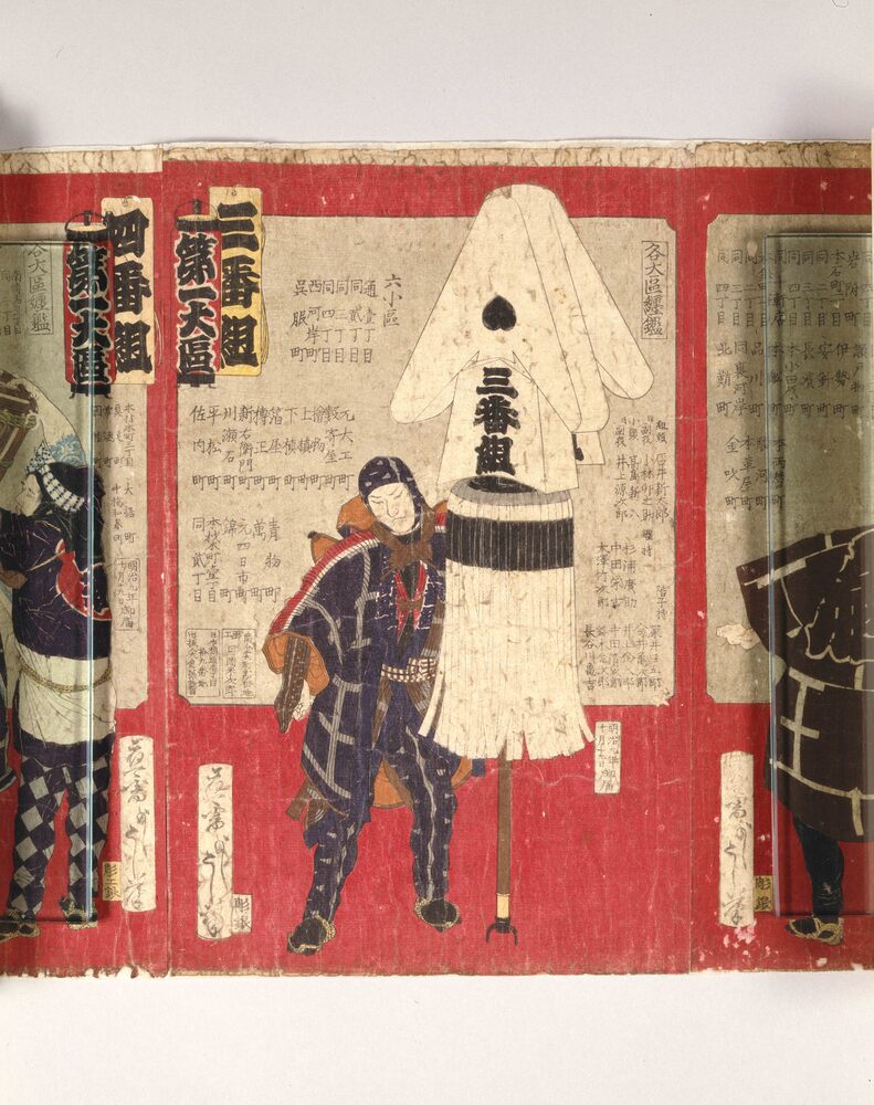 作品画像：貼込画巻　明治消防組各大区纏鑑