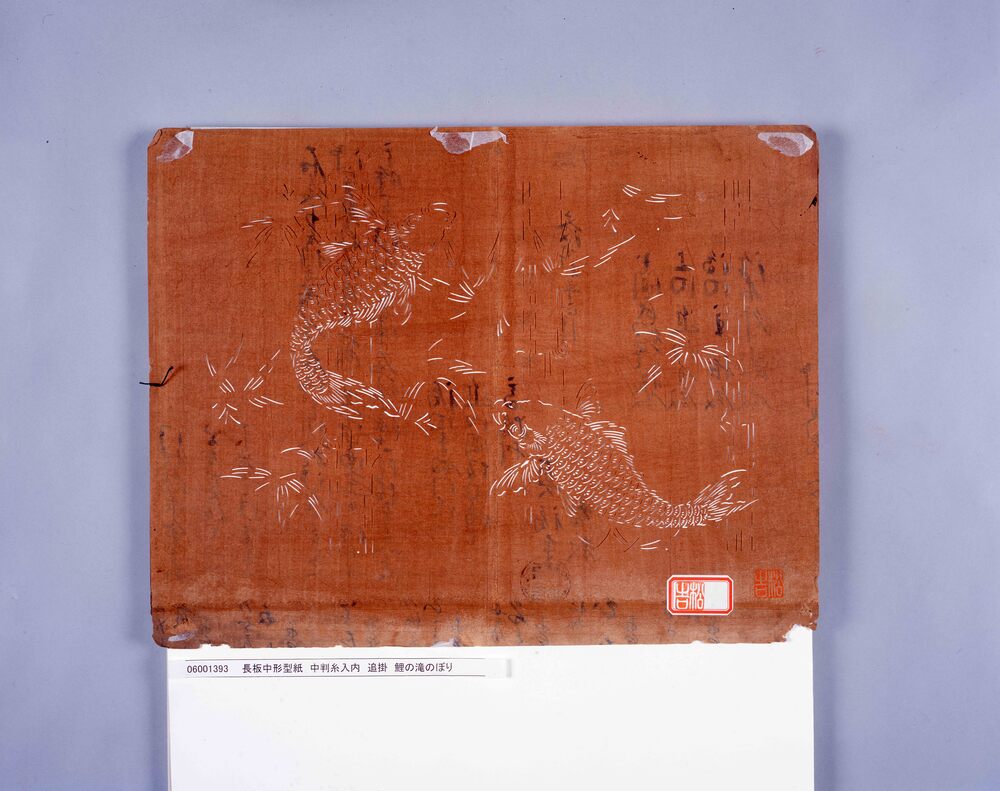 作品画像:長板中形型紙 中判糸入内 追掛 鯉の滝のぼり