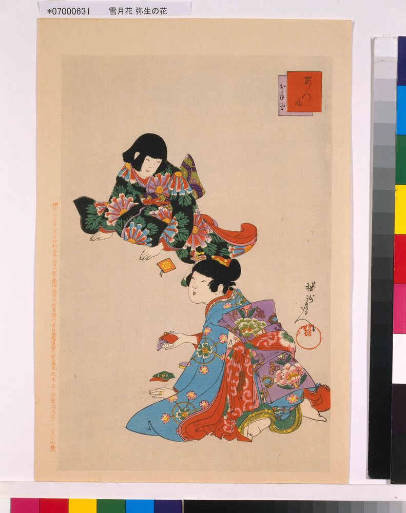 作品画像:雪月花 弥生の花