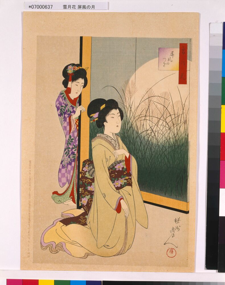 作品画像:雪月花 屏風の月