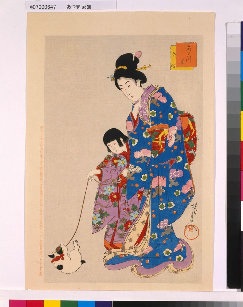 作品画像：あつま 愛猫