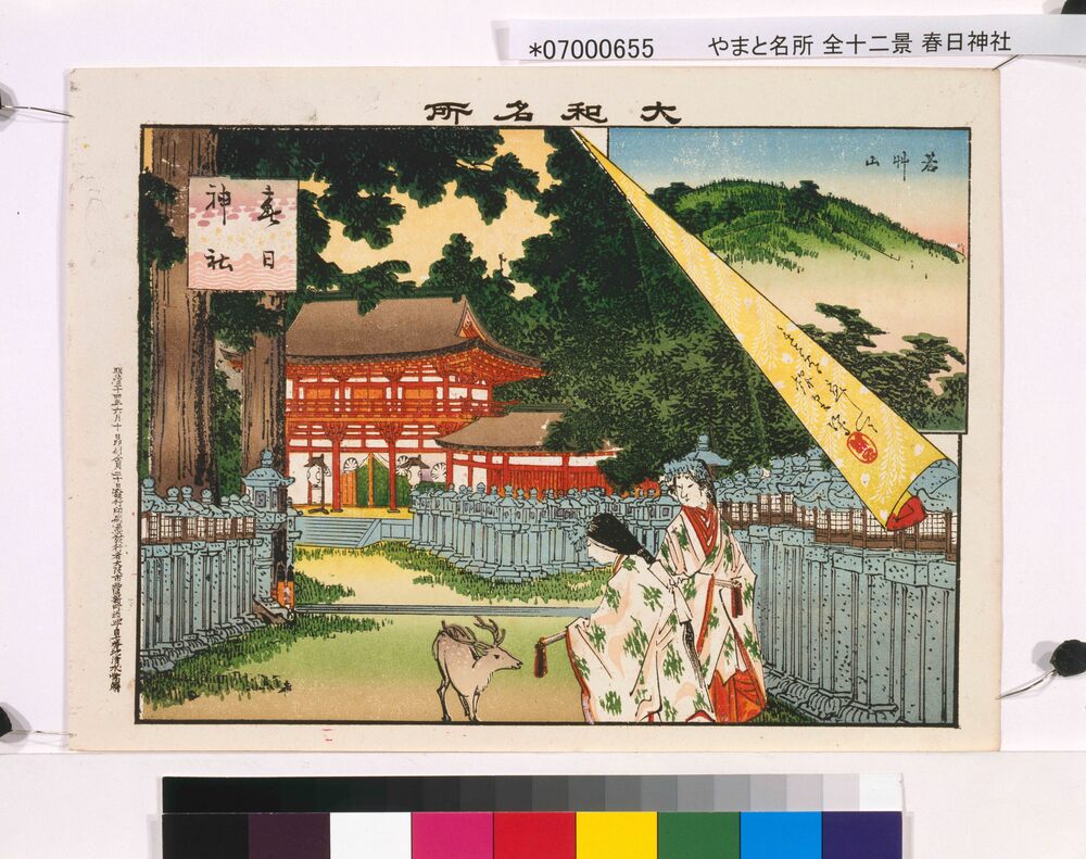 大和名所 春日神社