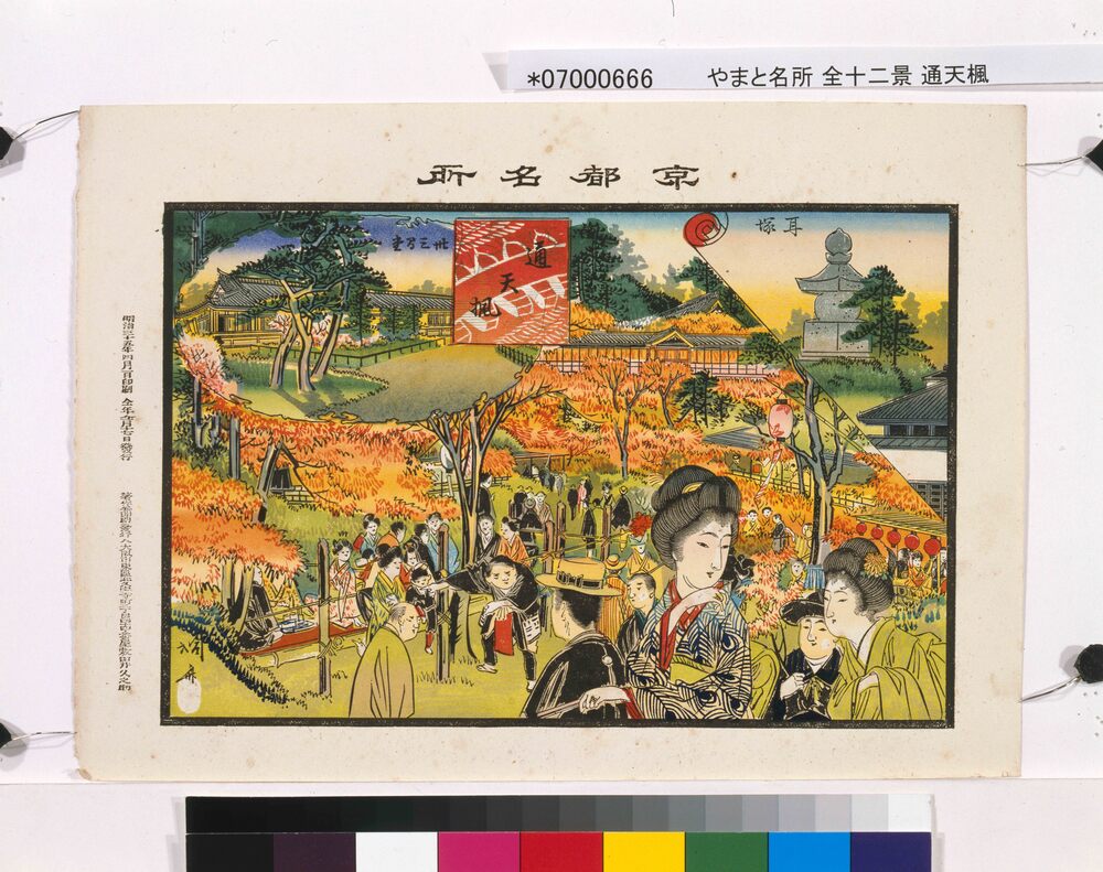 作品画像:京都名所 通天楓 耳塚 三十三間堂