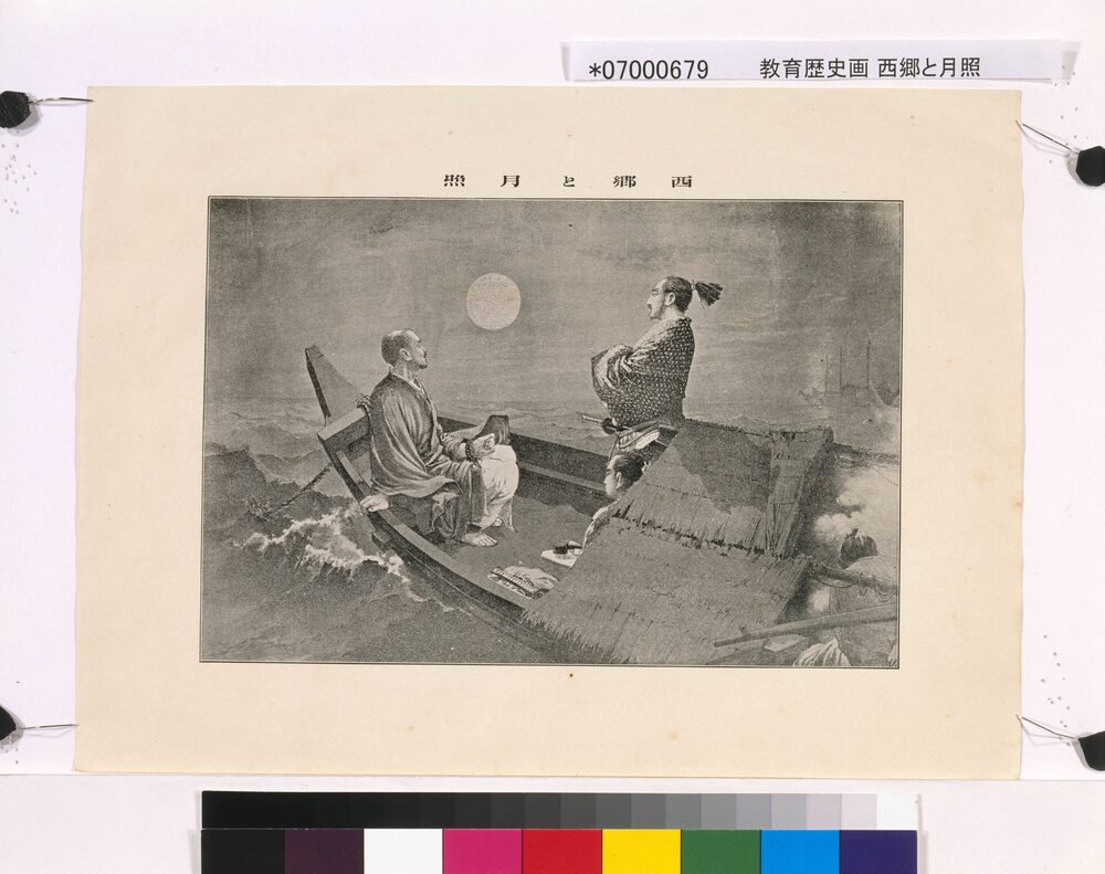 作品画像:教育歴史画 西郷と月照