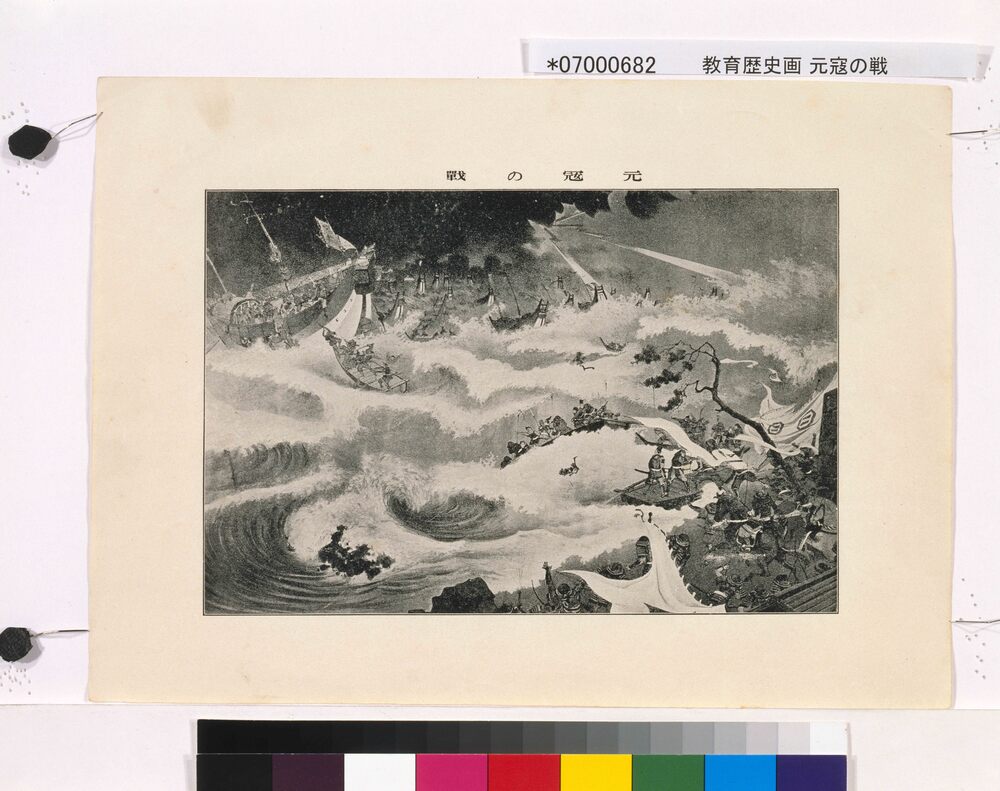 作品画像:教育歴史画 元寇の戦