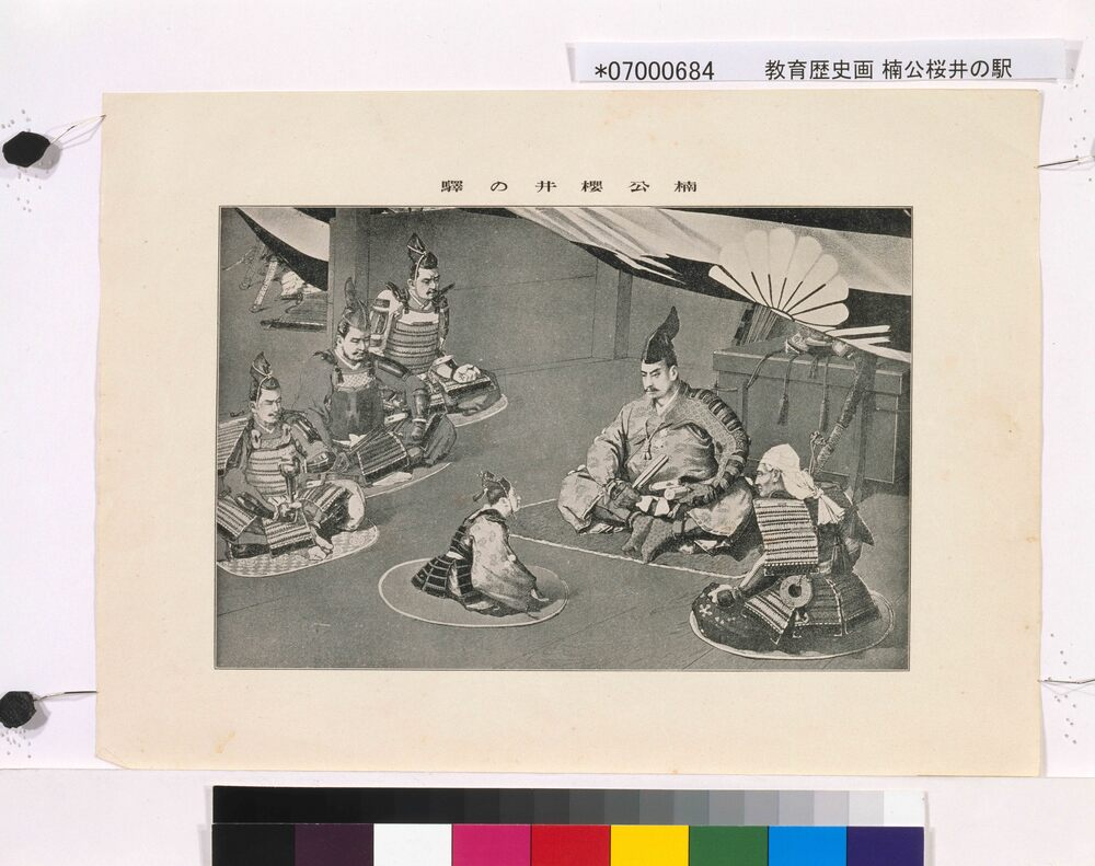 作品画像:教育歴史画 楠公桜井の駅