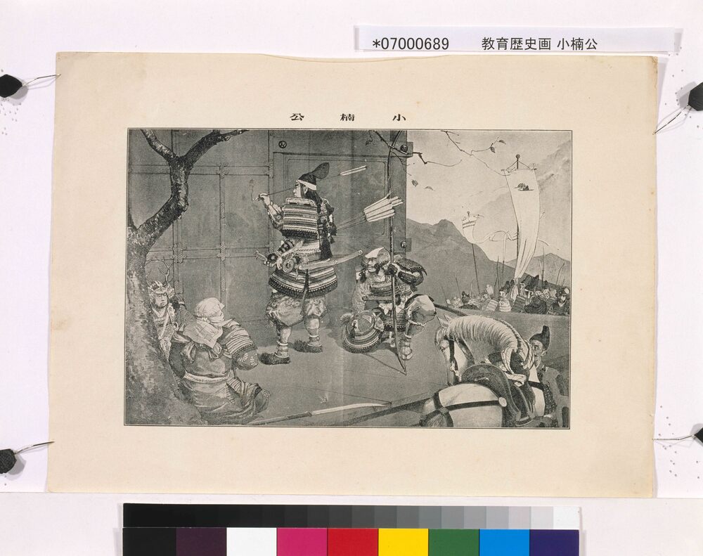 作品画像：教育歴史画 小楠公