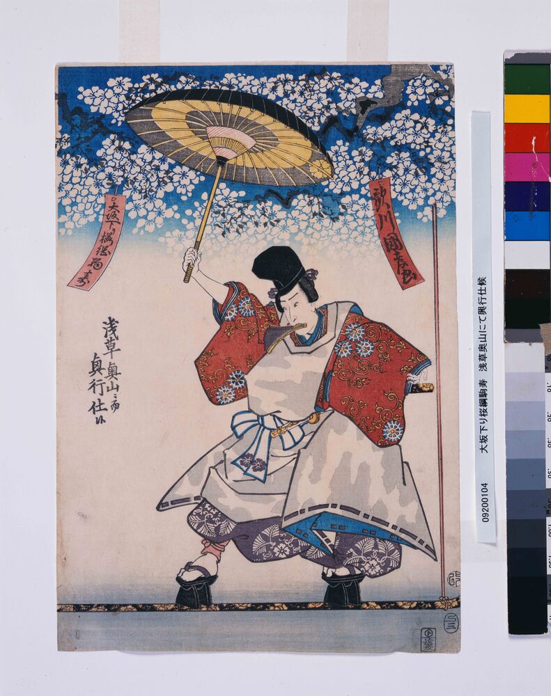 作品画像：大坂下り桜綱駒寿　浅草奥山にて興行仕候