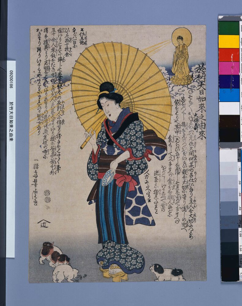作品画像:於竹大日如来之由来