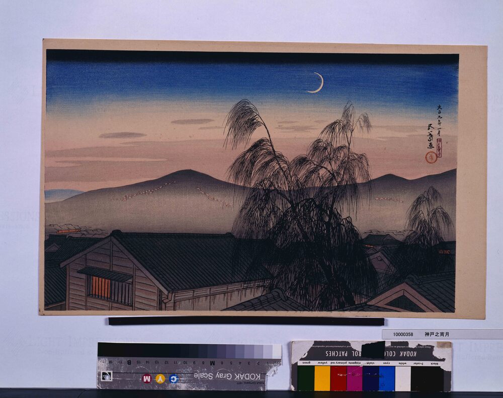 作品画像:神戸之宵月