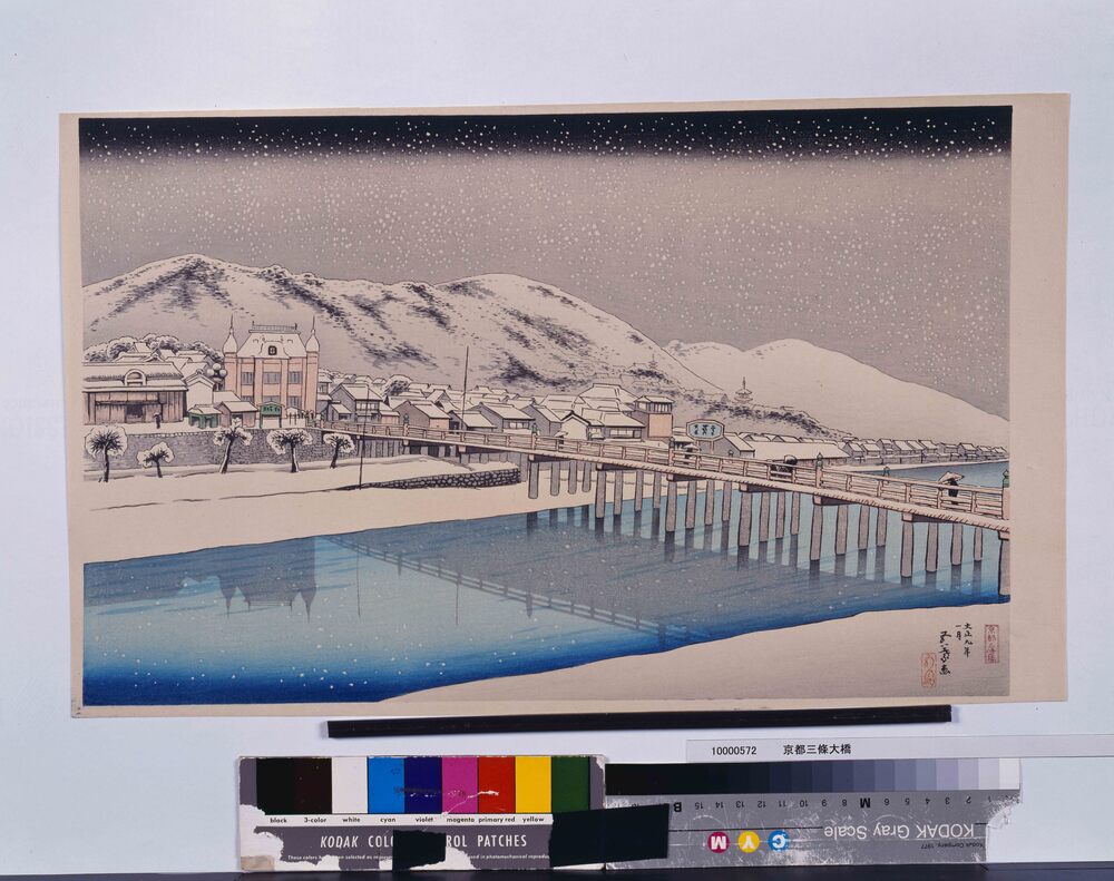 作品画像:京都三條大橋