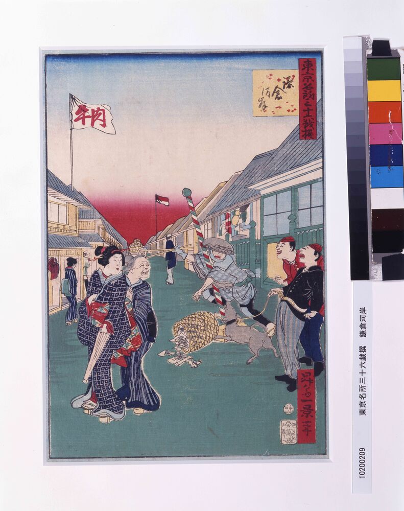 作品画像：東京名所三十六戯撰　鎌倉河岸