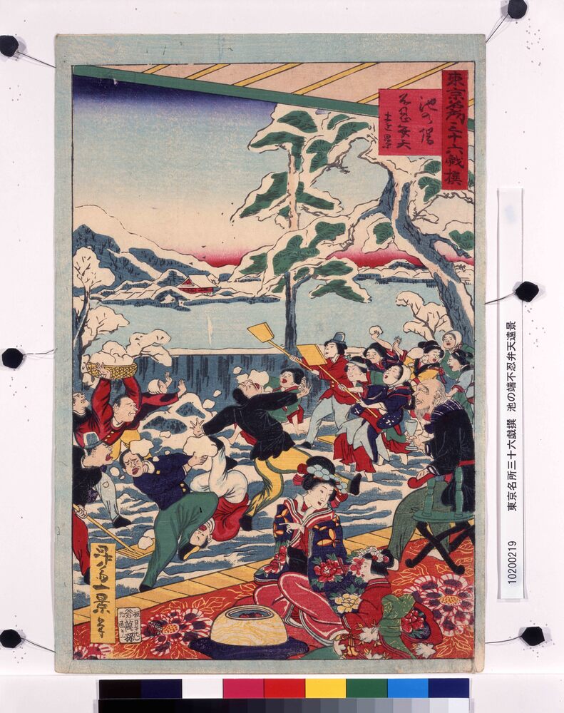作品画像:東京名所三十六戯撰 池の端不忍弁天遠景