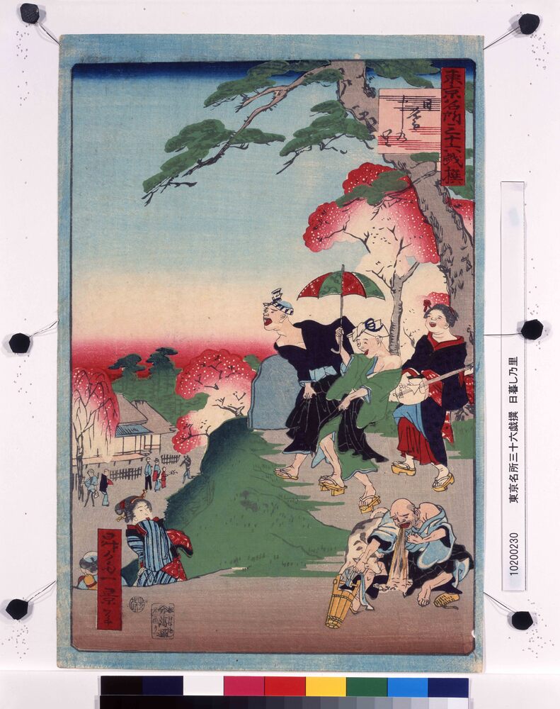 作品画像：東京名所三十六戯撰　日暮し乃里