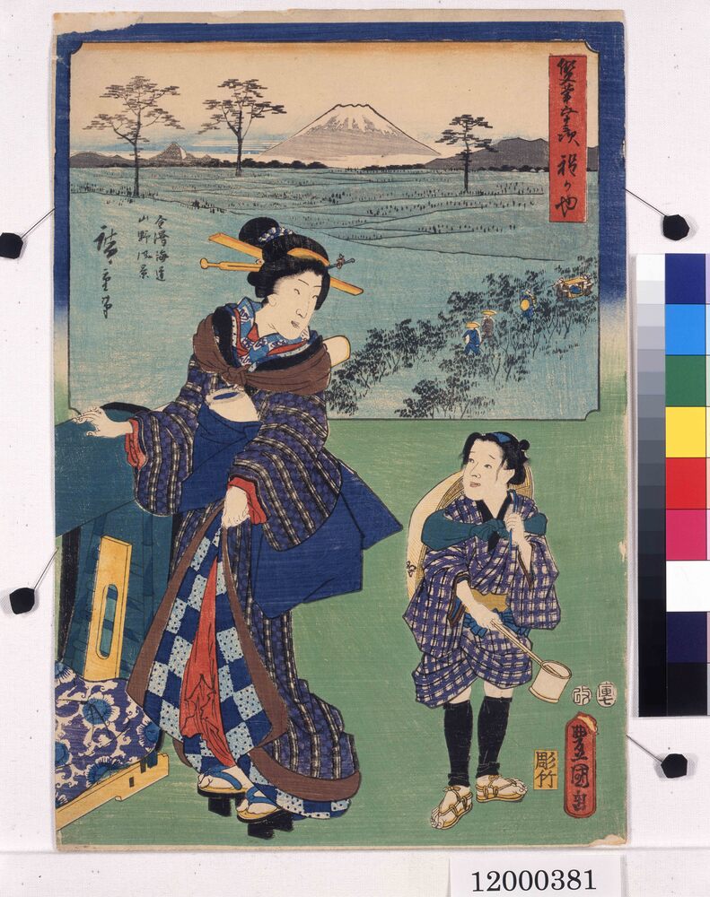 作品画像:双筆五十三次 程かや