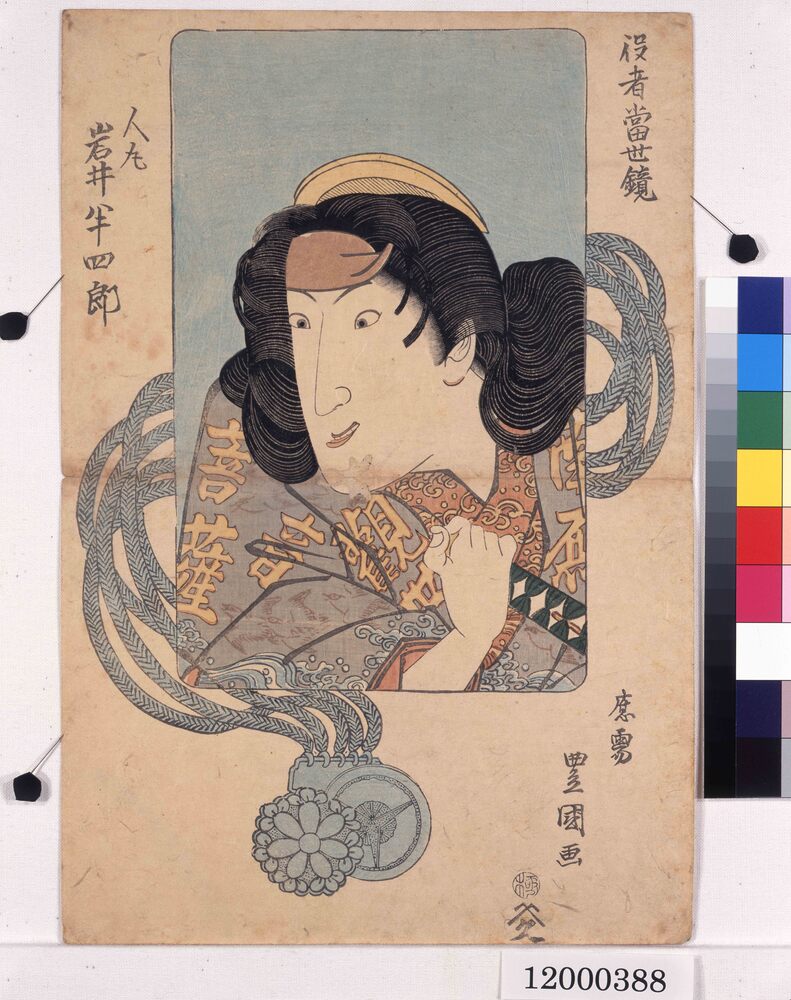 作品画像:役者当世鏡 岩井半四郎