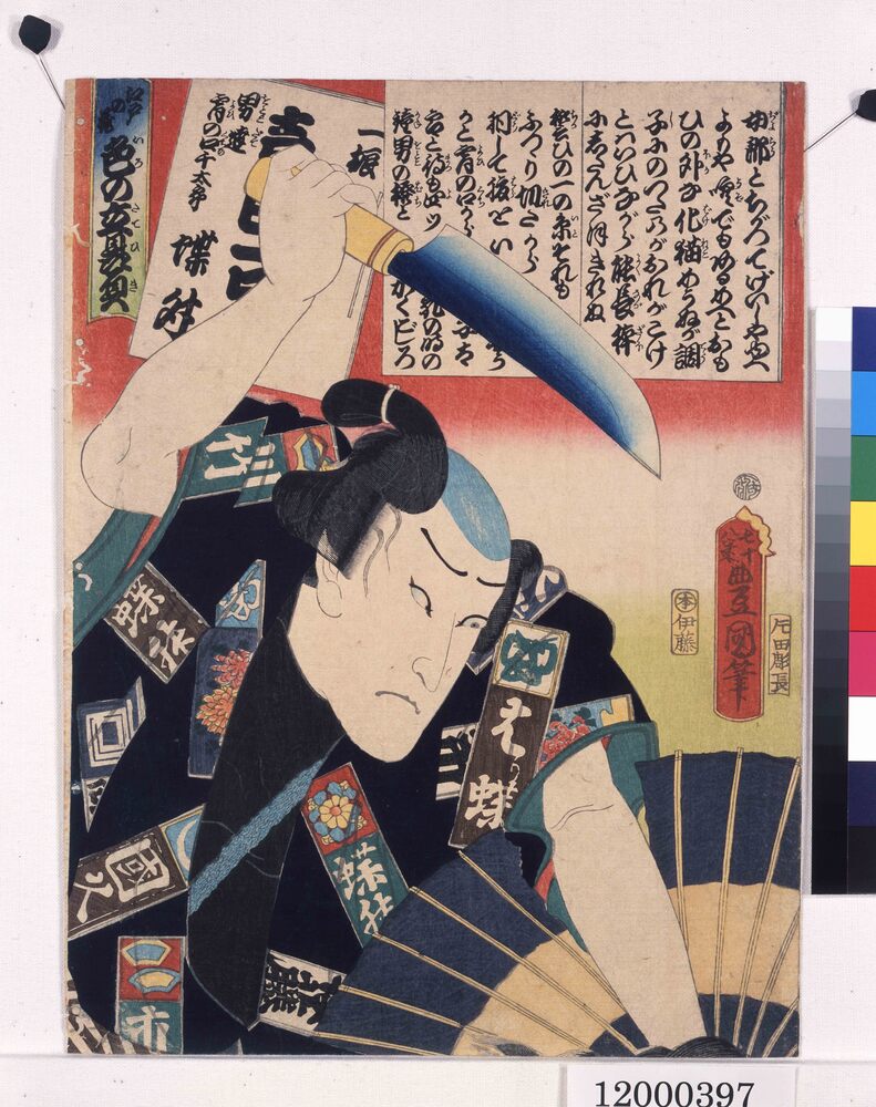 作品画像:江戸の花色の立贔屓