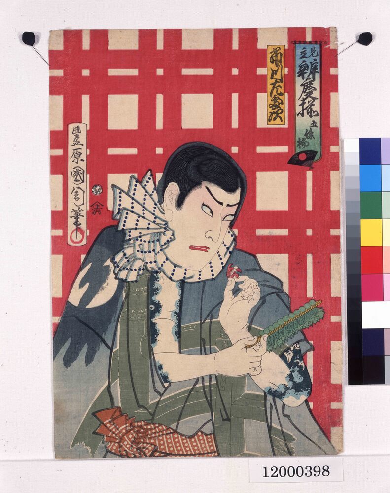 作品画像:見立弁慶揃 五条橋 市川左団次