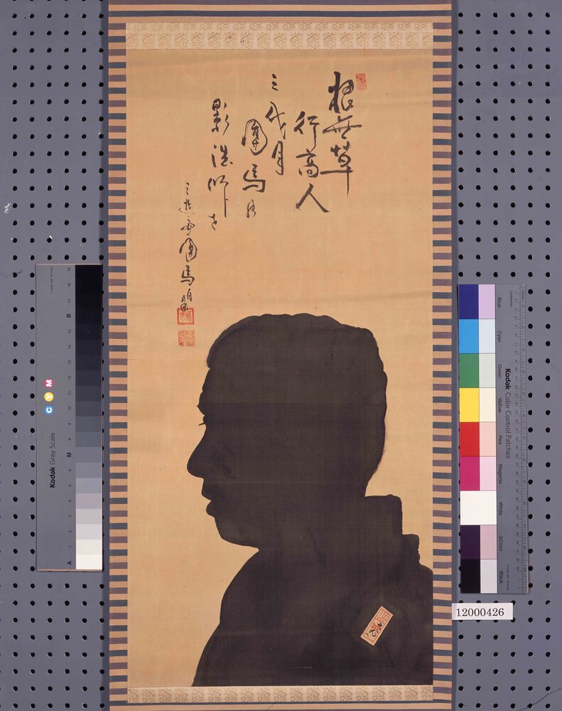 三代目三遊亭圓馬影絵