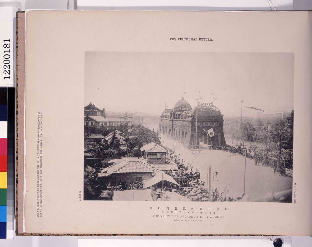 作品画像:日清戦争写真帖